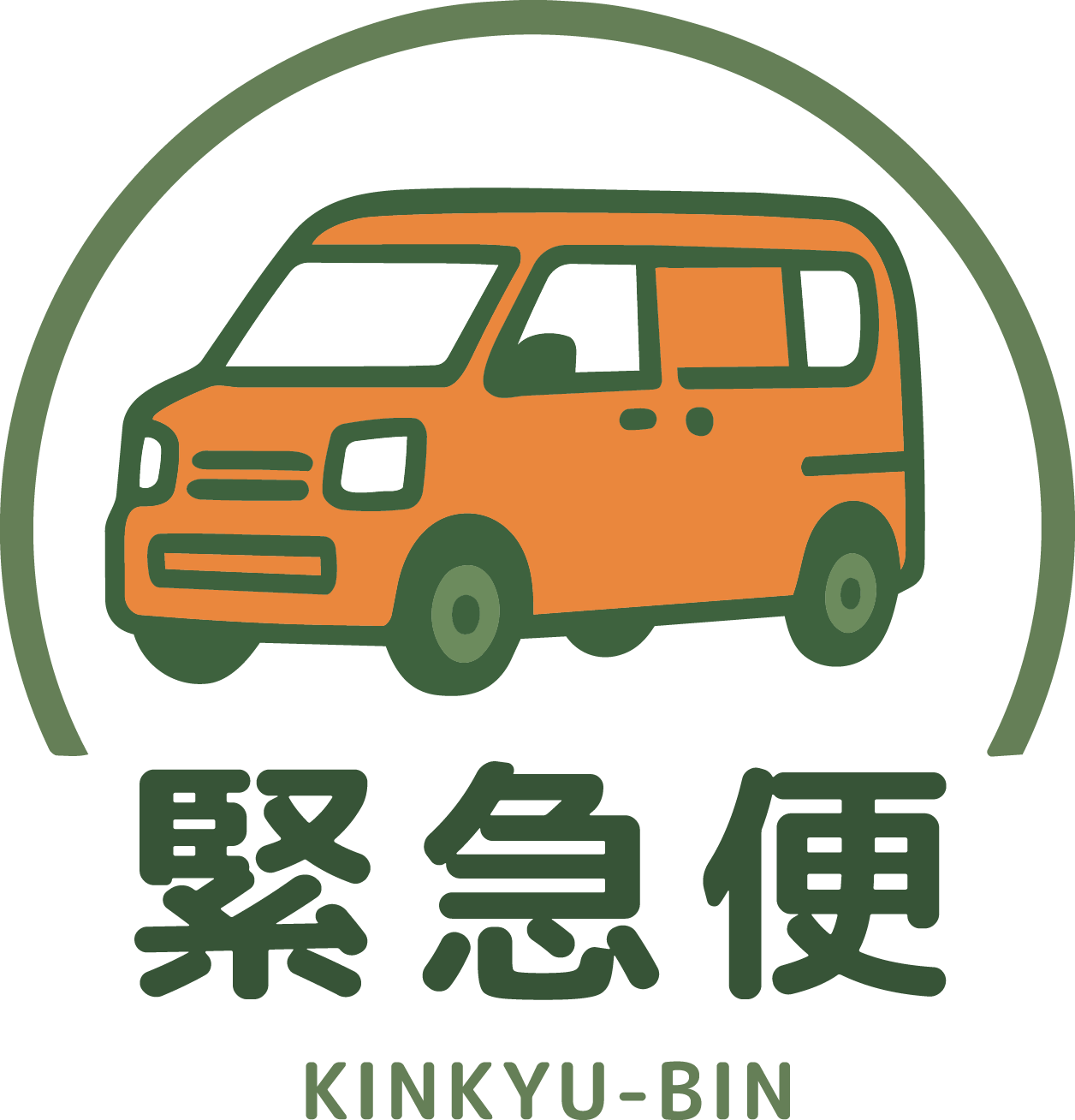 品川・目黒で軽貨物スポット便・洗濯機修理なら『緊急便』